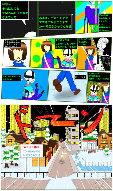 HARDCORE_TALE チャプター1 第52話「名言と迷言」