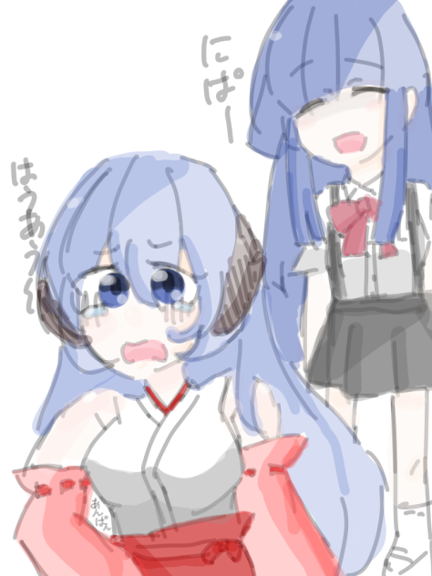 あうにぱ　古手梨花　羽入