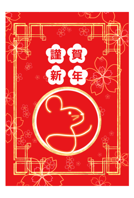 Nezumi Year Nengajo