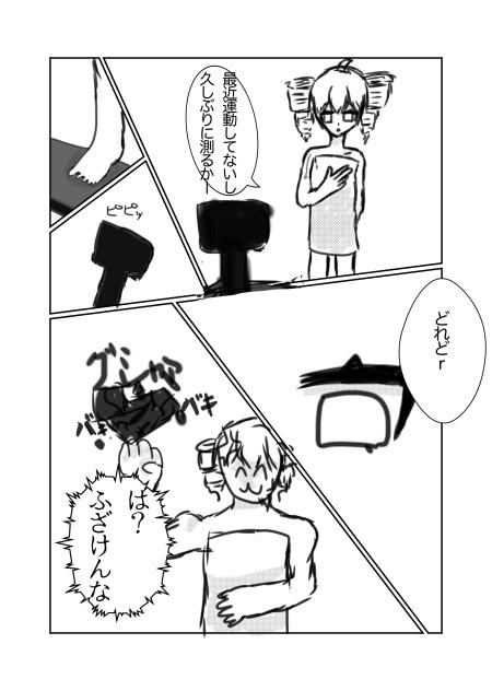 体重を測るテトさん