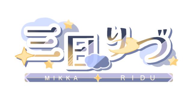 ロゴ【三日りづ】