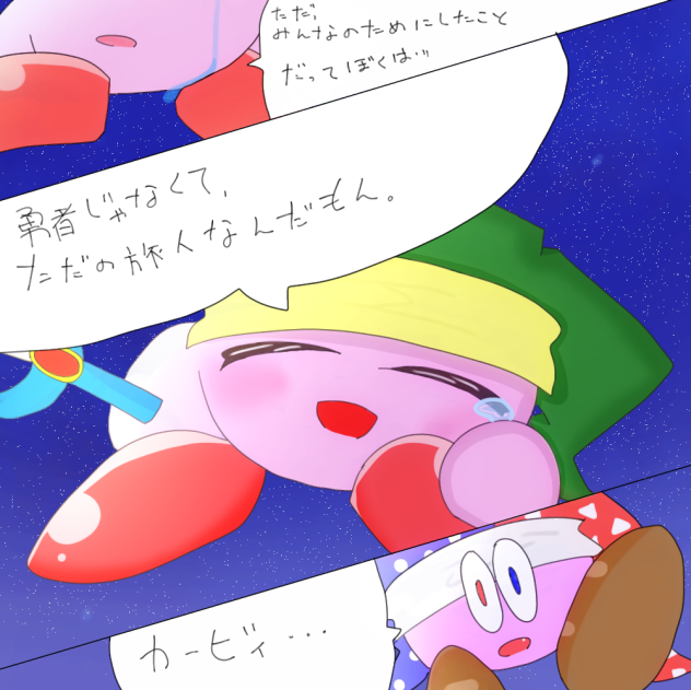 カービィだけど...