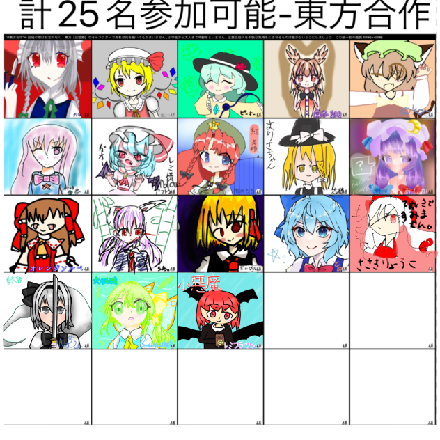 東方合作繋ぎました!