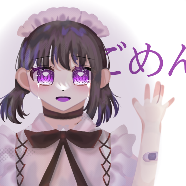 バイバイ