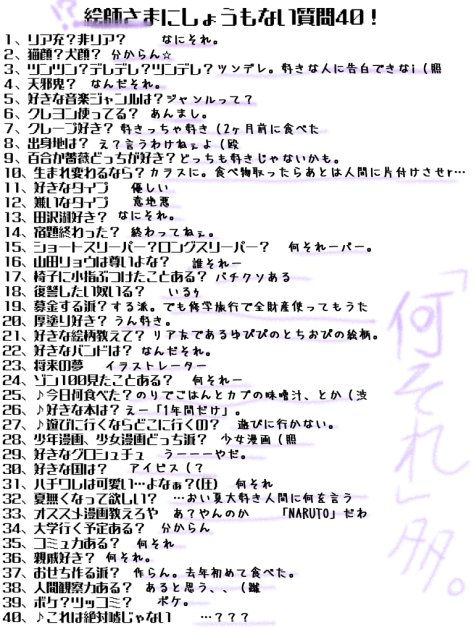 いい質問でしたけど