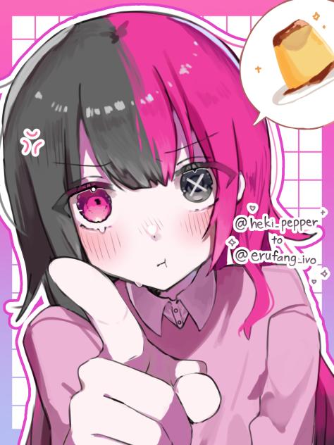 食べたでしょ！