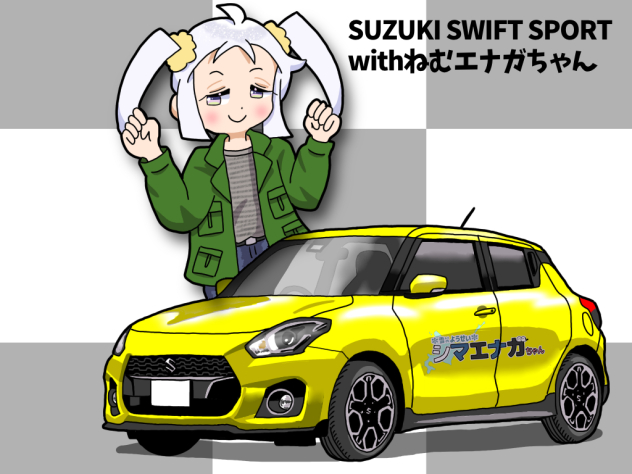 キモオタイエローねむエナガちゃん