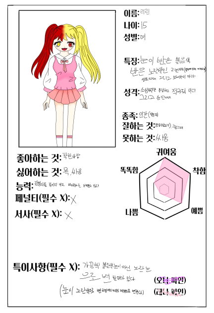 술래잡기 캐신제출