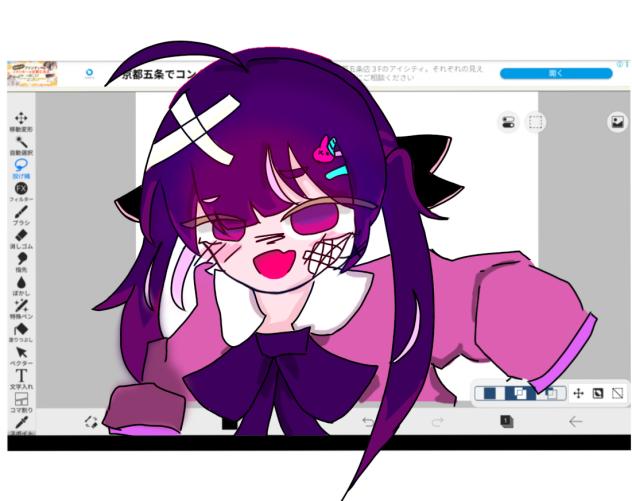イク❤️‍🩹