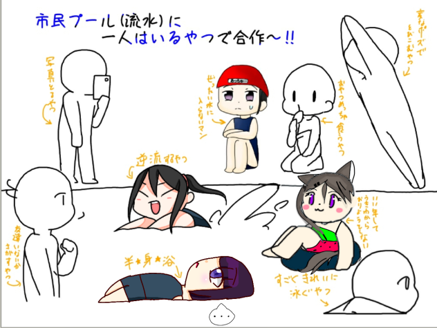 プール合作