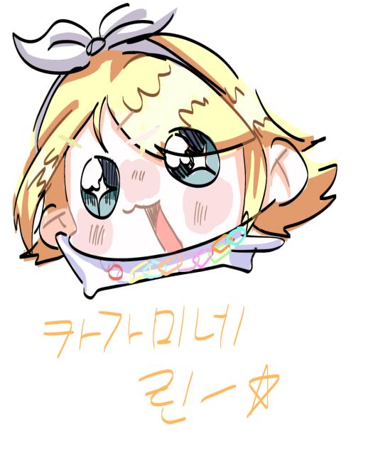 카가미네 린