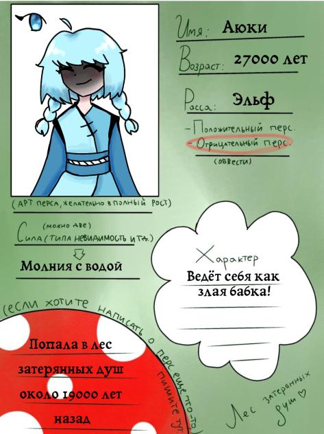 Перс для Ракушки