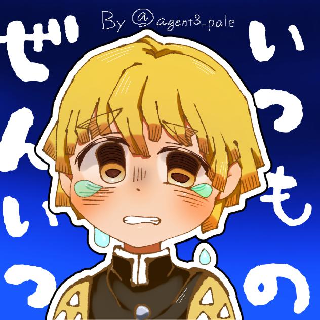 無限城とのギャップえぐい