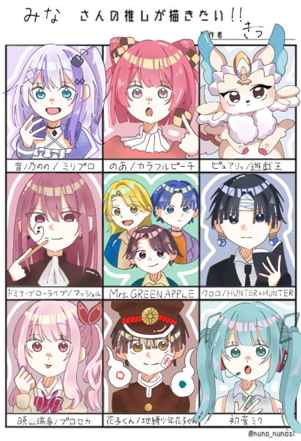 みなさんの推しが描きたい！！！
