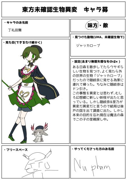 #UMA募集