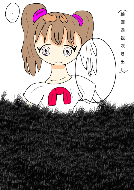 線画透視吹き出し発生!