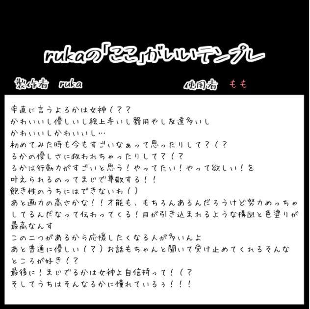 語りました（？
