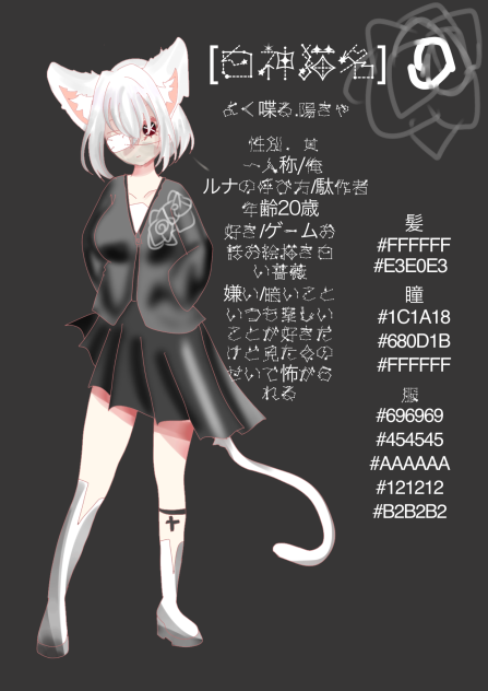 娘ちゃんの設定