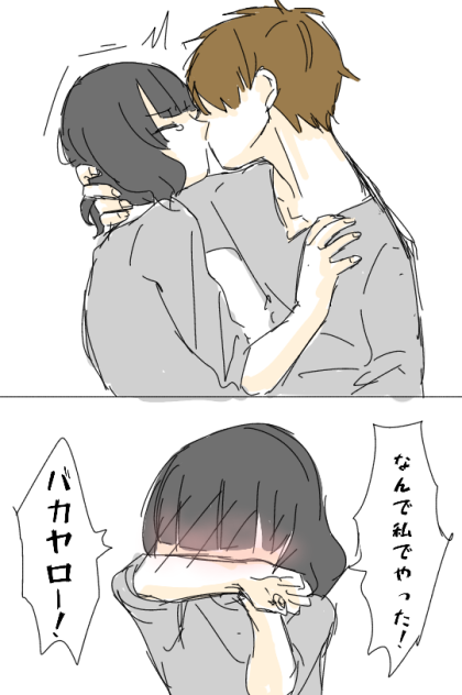 このシチュが好きってだけ