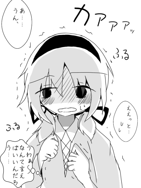 カーッとなりましてね、うん。
