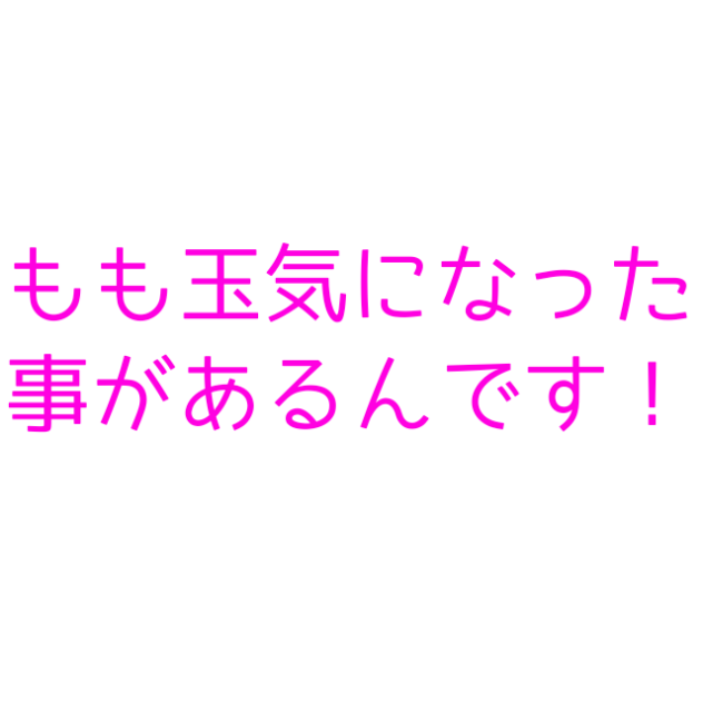 気になったこと〜