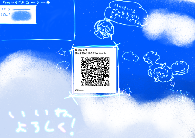 ほしぐもぺん