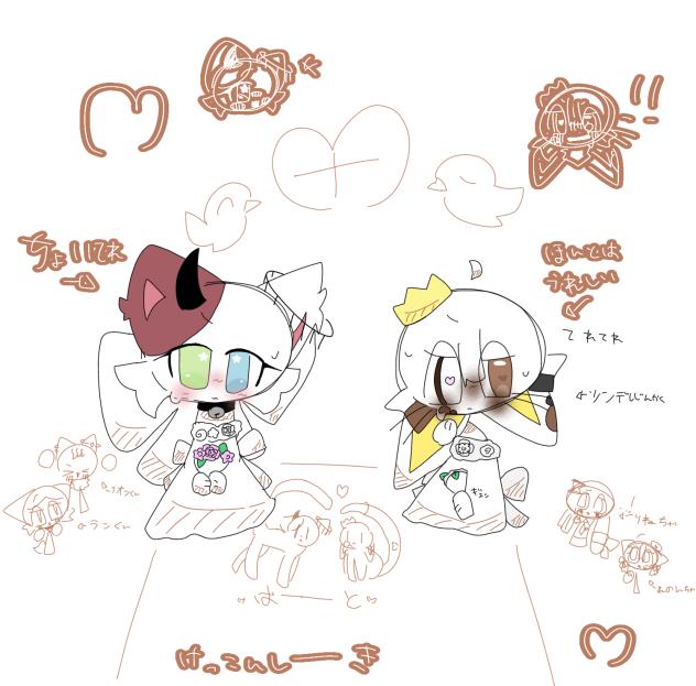 けっこんしーき