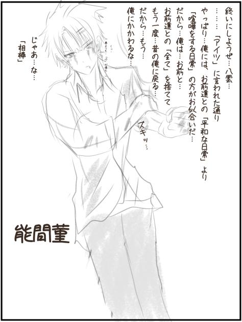 いずれ…