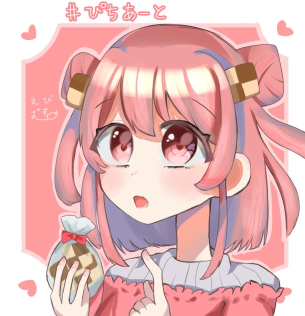食べたいの？
