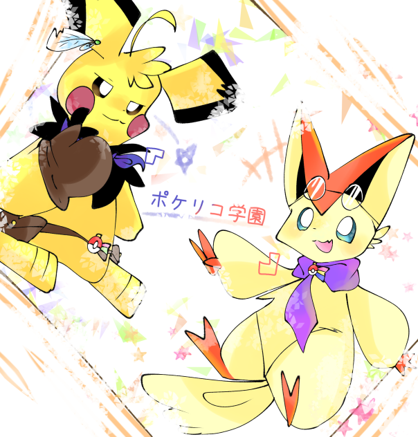 ポケリコ学園のFA〜！！