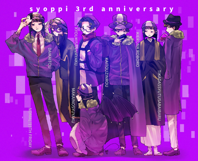 3周年