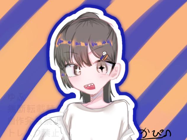 湊！