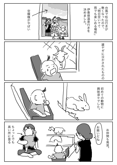伊香保グリーン牧場