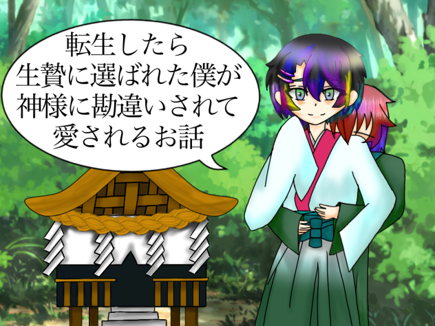 転愛の作品アイコン