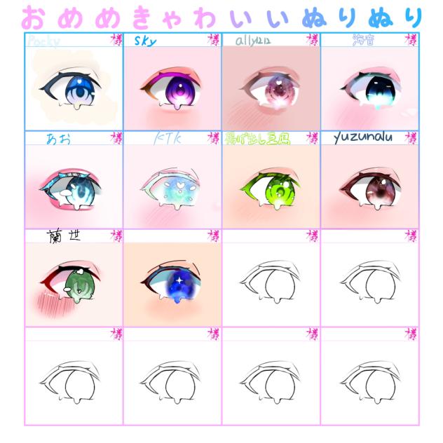 おめめきゃわいいぬりぬり👀💕第2弾