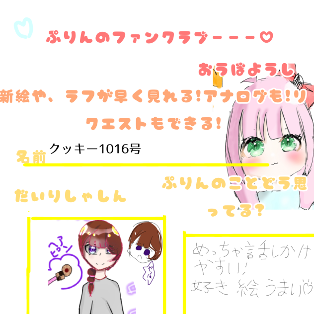 ファンクラブ⭐️