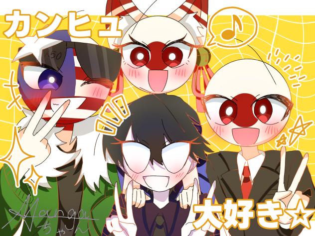 カンヒュ 大好き☆