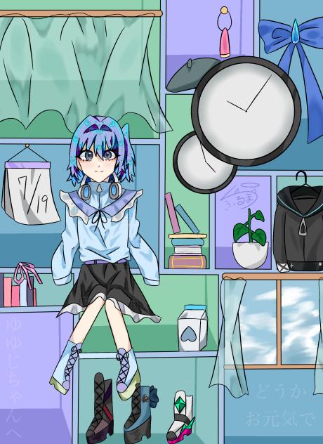 「僕にもお返事くださいね」
