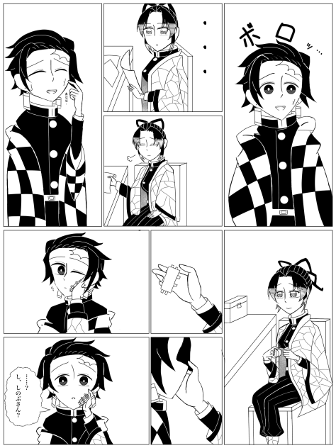 しの炭漫画