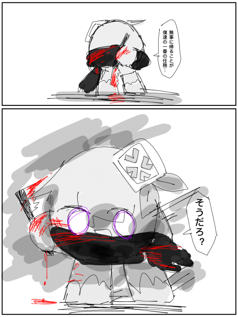 殺し屋進行具合