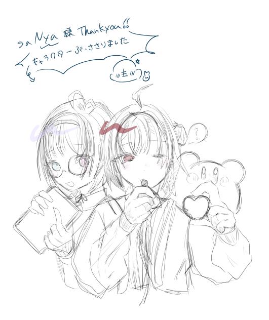 saNya様へ