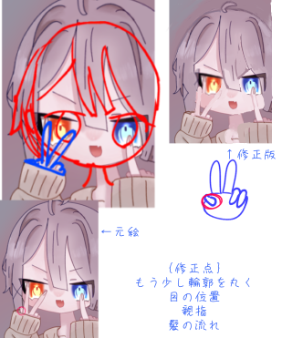 添削してみた！