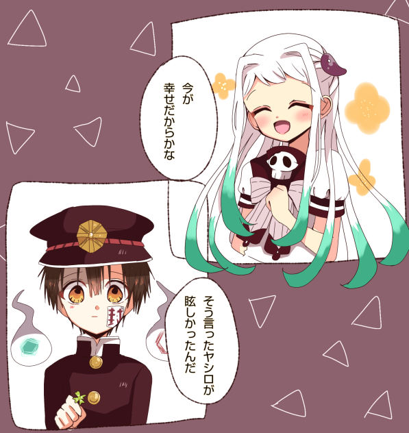 地縛少年花子くんのコピペです！