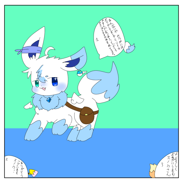 進行具合②