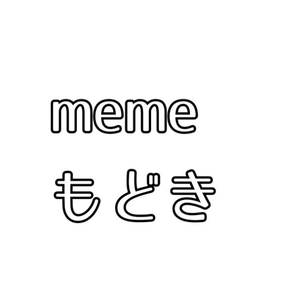 うぇい2
