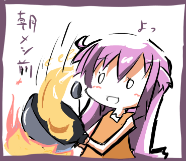 朝飯前です