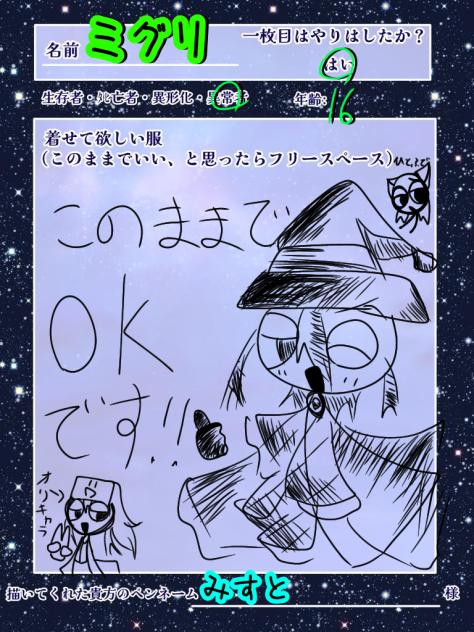 できましたあ！