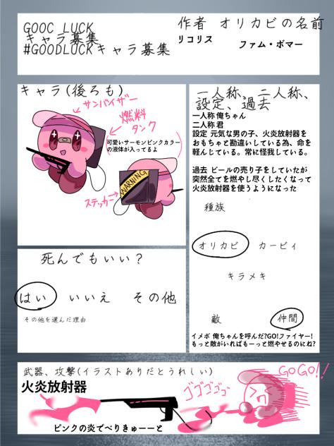 GO!GO!Let's FIRE!!!