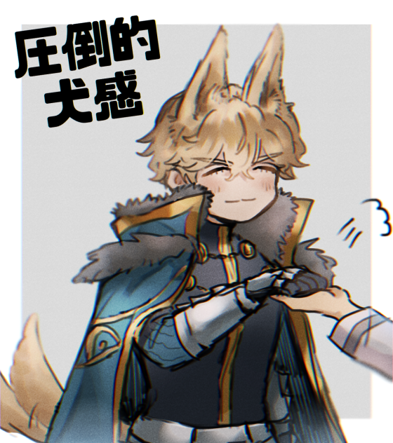 わんちゃん