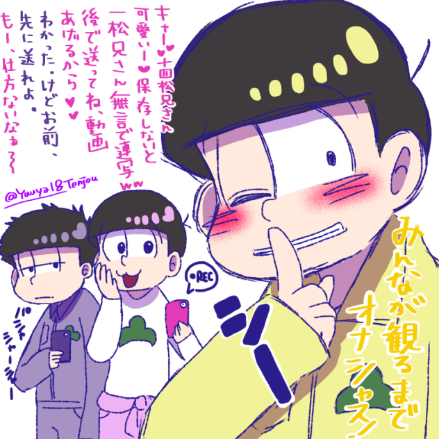 おそ松さん９話ネタバレしない様に 笑 Ibispaint